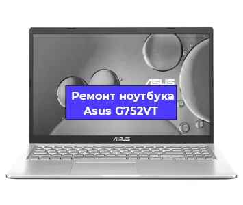 Ремонт ноутбуков Asus G752VT в Ижевске